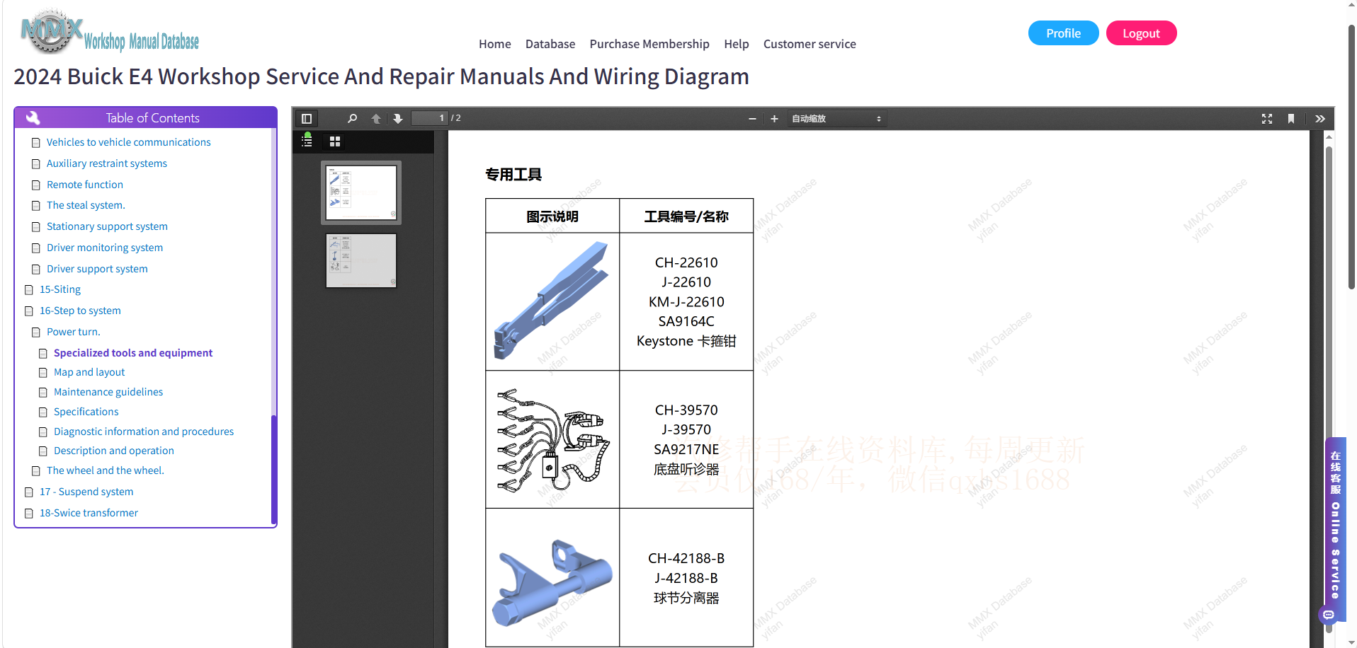 2001-2026 Buick Series Workshop Service Repair Manuals Wiring Diagram