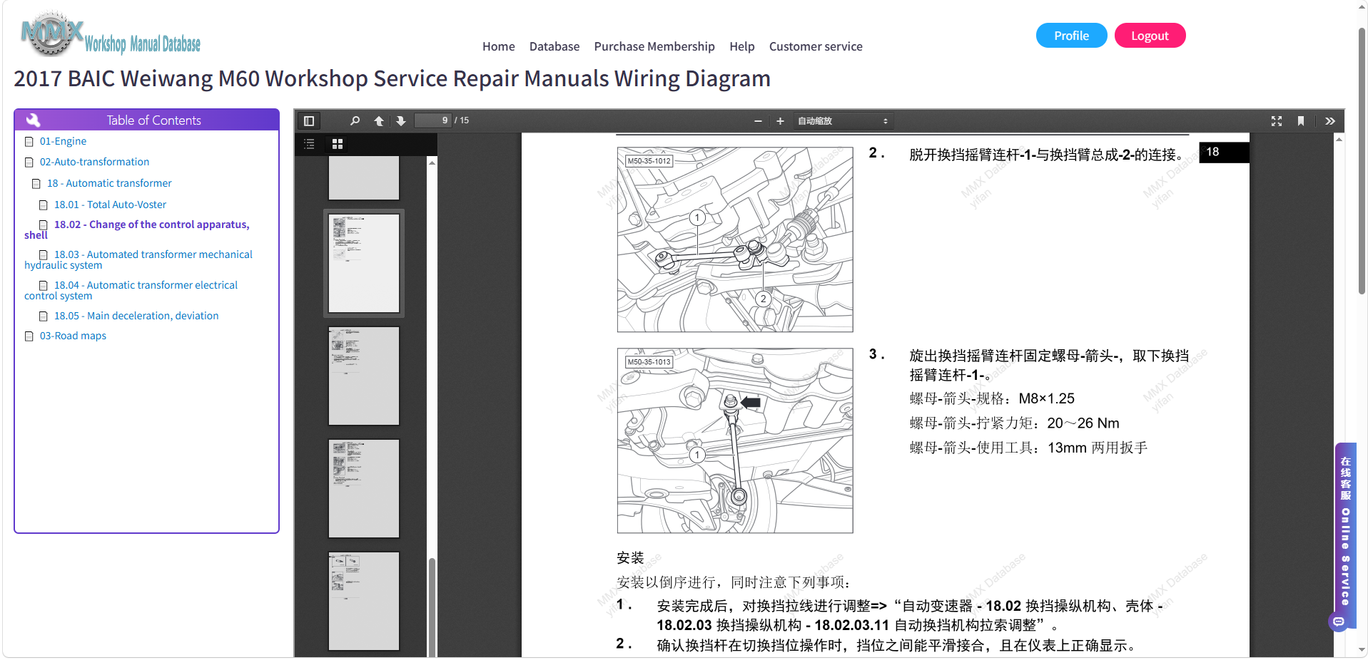 2012–2026 BAIC Weiwang Series Workshop Service Repair Manuals Wiring Diagram