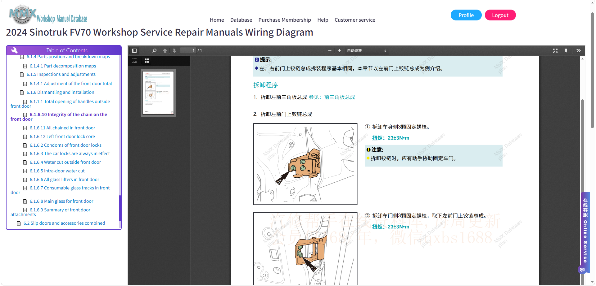 2021-2026 Weichai series Workshop Service And Repair Manuals And Wiring Diagram