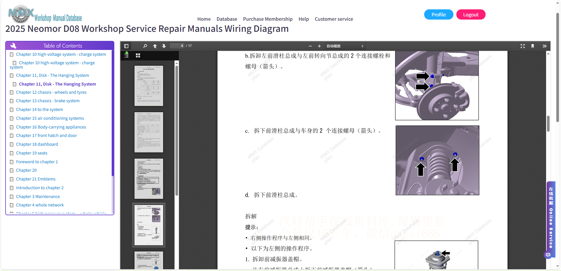 2023-2026 Neomor series Workshop Service Repair Manuals Wiring Diagram